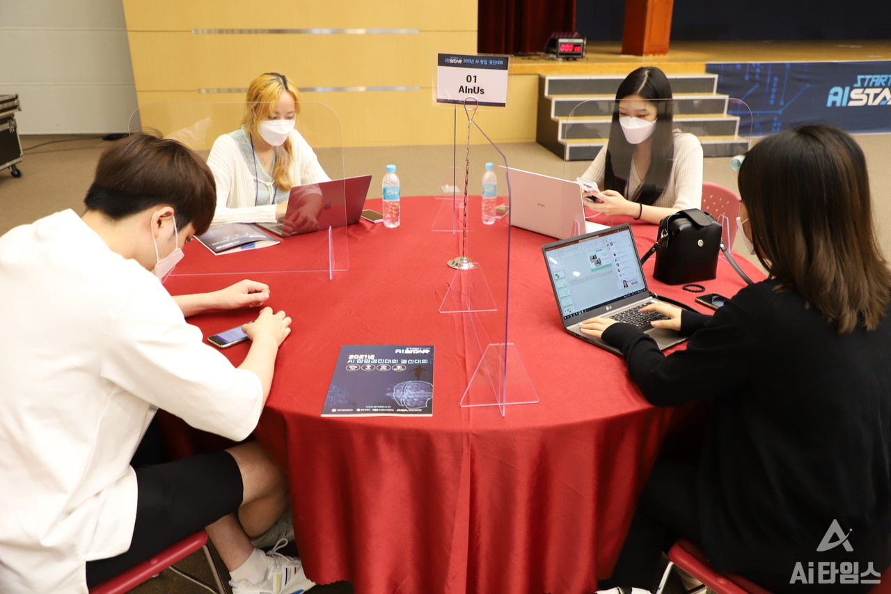 '2021년 인공지능(AI) 창업 경진대회' 결선에 진출한 팀들. (사진=구아현 기자).