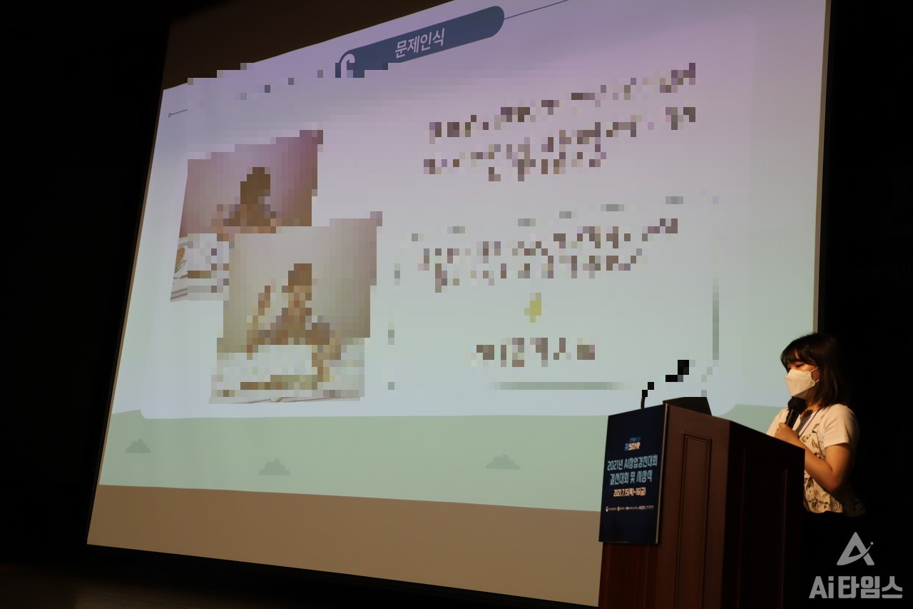 첫 번째로 발표한 'AInUs' 팀이 프레젠테이션을 진행하고 있는 모습. (사진=구아현 기자).