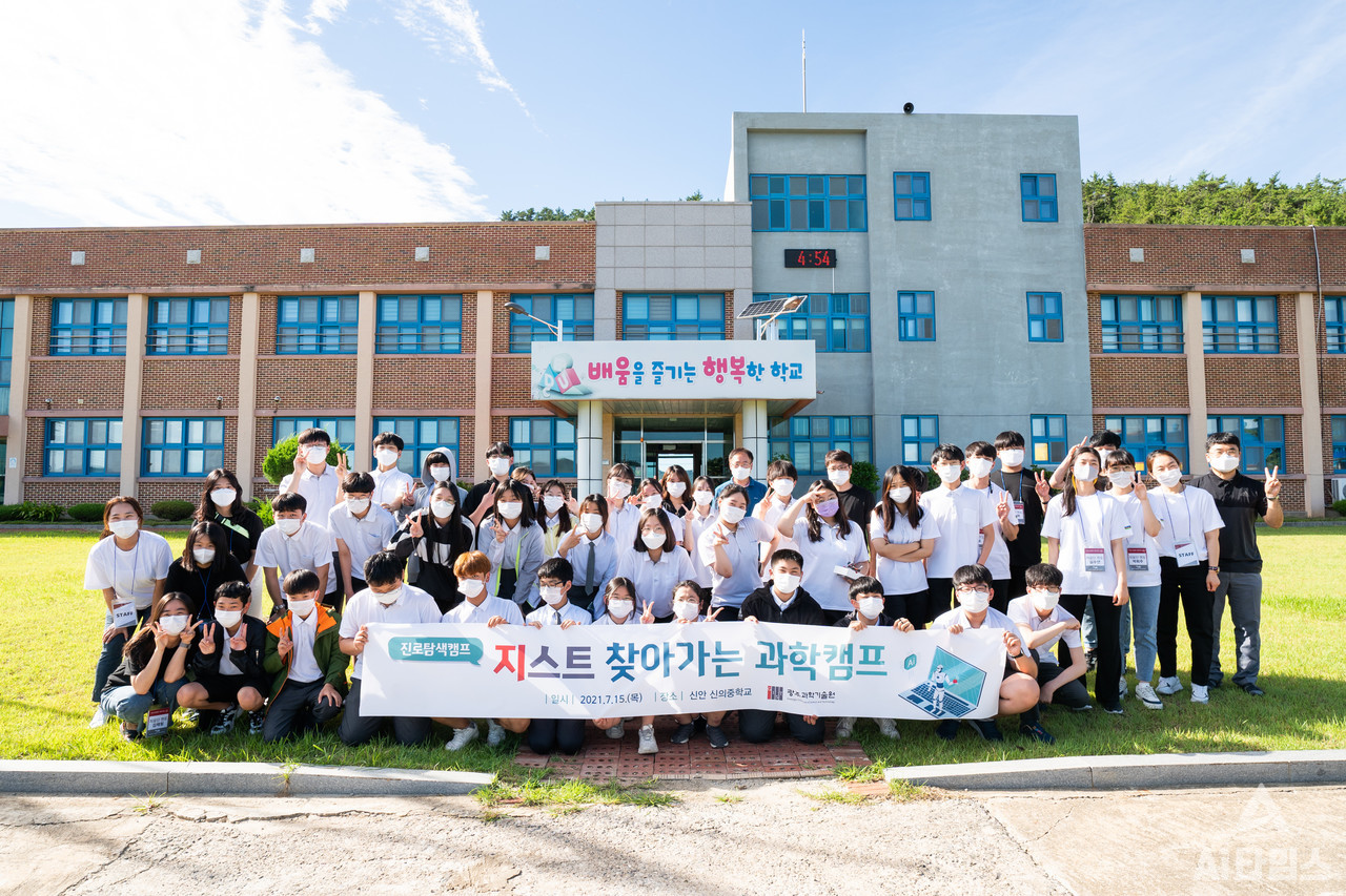 광주과학기술원(지스트‧GIST) 피움 봉사단이 함께하는 ‘찾아가는 과학캠프’ 단체 사진. (사진=지스트 제공).