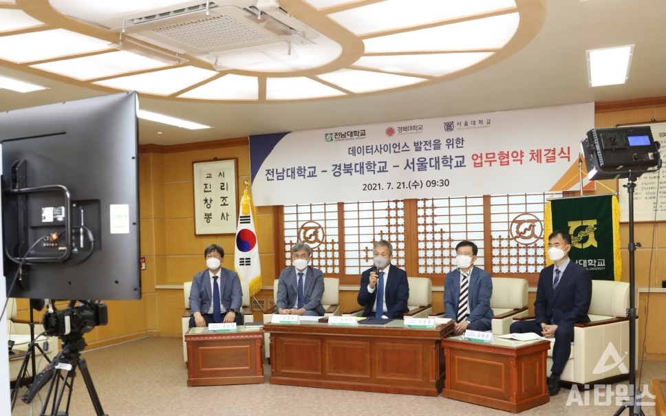 전남대학교가 지난 21일 서울대학교, 경북대학교와 온라인 화상회의를 통해 ‘데이터사이언스 발전을 위한 협약’을 체결했다. (사진=전남대학교 제공).