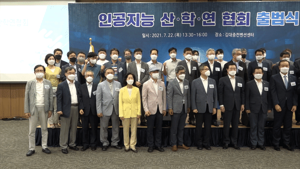 광주지역 인공지능 융합 생태계 조성을 위해 산‧학‧연이 손을 잡았다. (영상=유형동 기자).