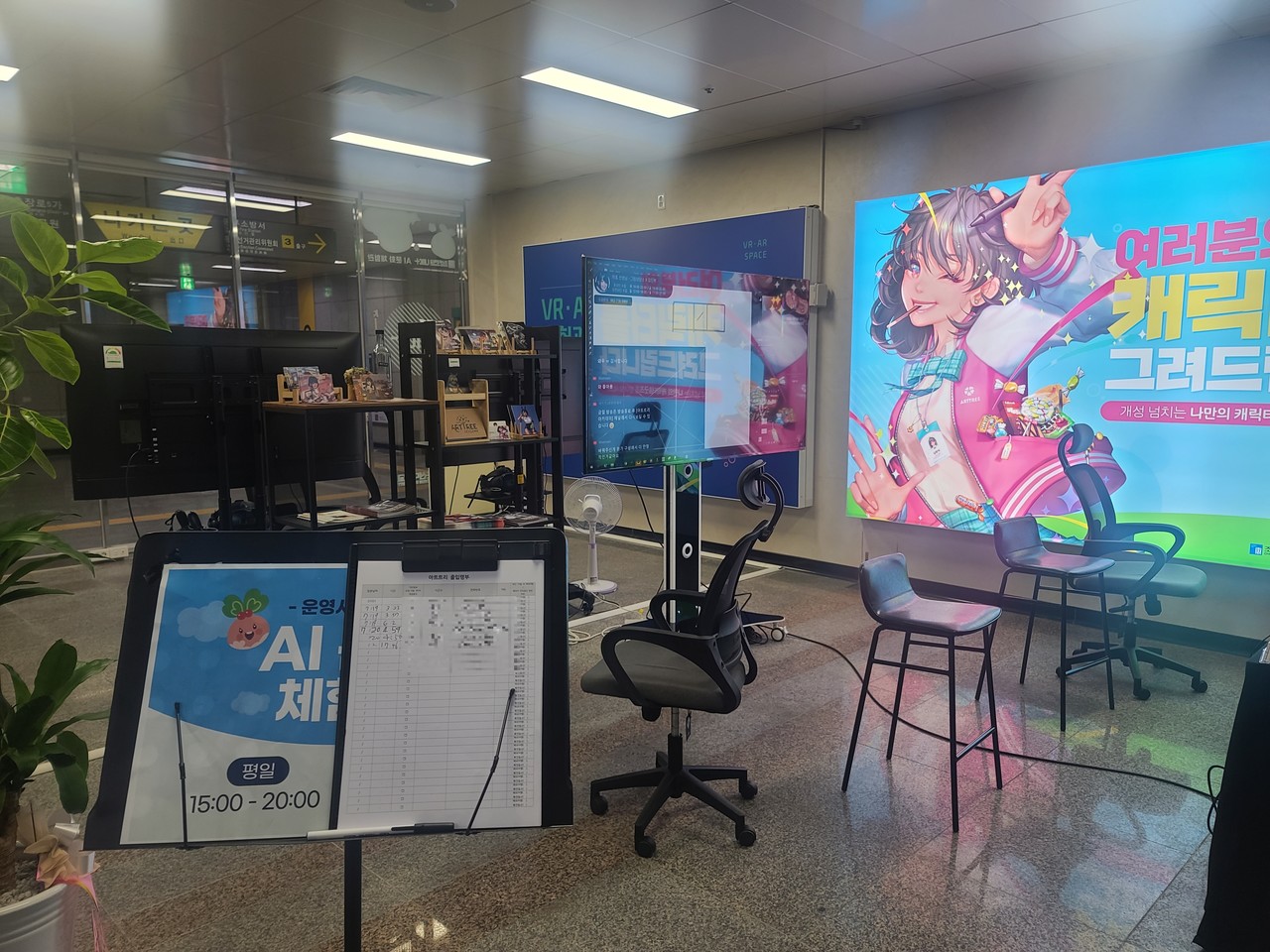 20일 광주 지하철 금남로 4가역 3번 출구에 위치한 'AI 문화 체험관' 모습. 7월 19일부터 20일까지 6명이 방문했다.  