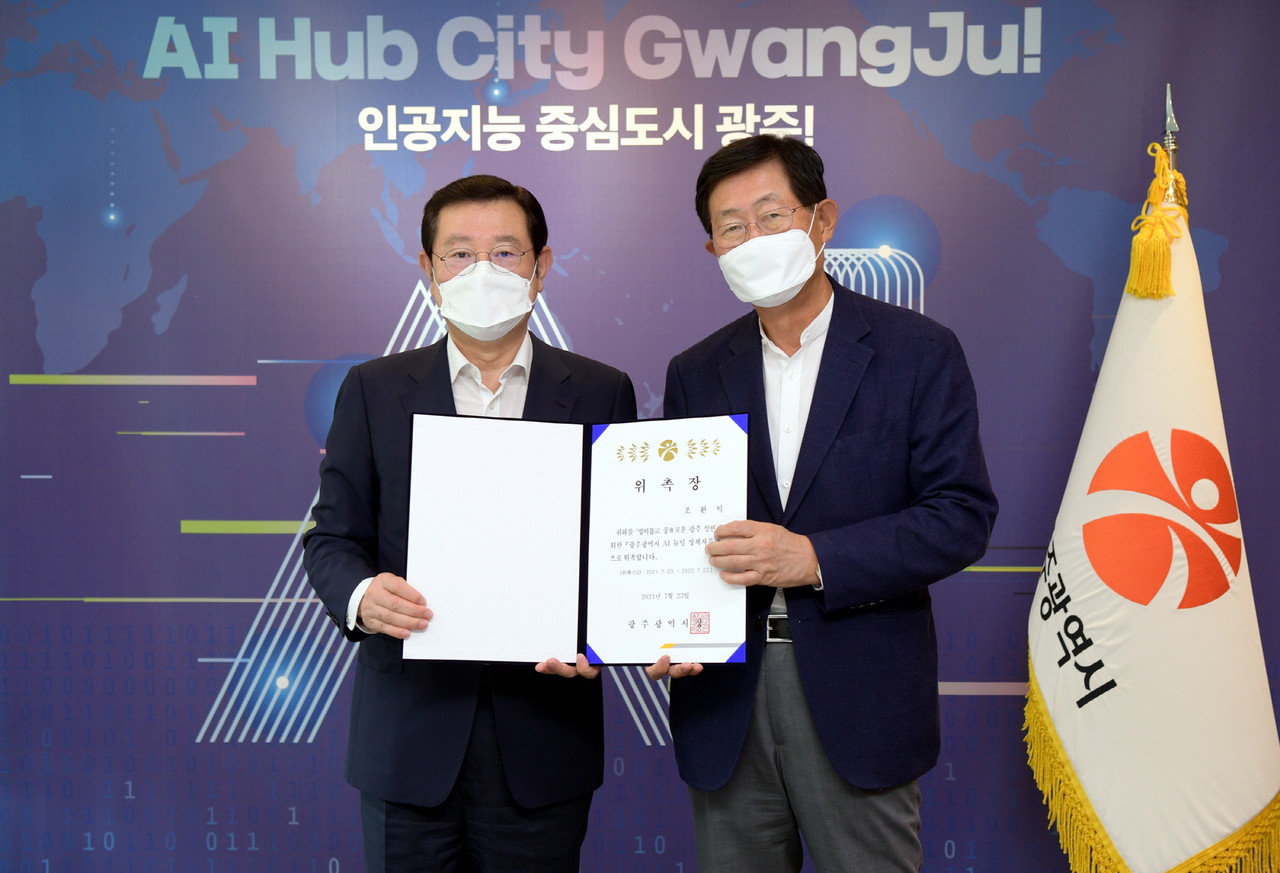 이용섭 광주광역시장이 지난 23일 오전 시청 접견실에서 조환익 전 한국전력공사 대표이사 사장을 AI 뉴딜 정책자문관으로 위촉한 후 기념촬영을 하고 있다. 조 정책자문관은 