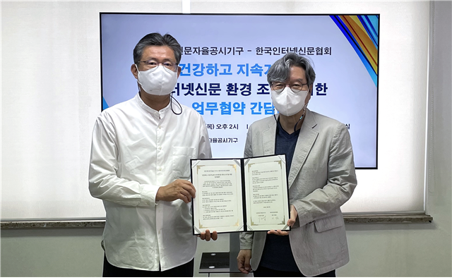 29일 인터넷신문자율공시기구 회의실에서 진행된 간담회에서 이근영 인터넷신문자율공시기구 이사장(우)과 이의춘 한국인터넷신문협회 회장(좌)이 업무협약을 체결하고 기념촬영을 하고 있다. (사진제공=인터넷신문자율공시기구)