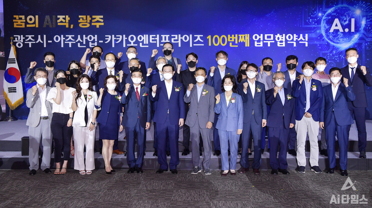 이용섭 광주광역시장이 지난 20일 오전 서구 김대중컨벤션센터에서 아주산업, 카카오엔터프라이즈와 광주형 인공지능 비즈니스 100번째 업무협약을 체결한 뒤 유재형 아주산업 지주부문 대표이사, 최진민 카카오엔터프라이즈 부사장, 박명애 AI유치기업협의회장 등 내빈들과 기념촬영을 하고 있다. (사진=광주광역시 제공).