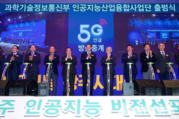 지난해 1월 29일 김대중컨벤션센터 다목적홀에서 열린 '인공지능 중심도시 광주 비전선포식'에서 이용섭 광주광역시장 등 주요 인사들이 '인공지능 산업융합 사업단' 출범식에서 기념촬영을 하고 있는 모습. (사진=광주광역시 제공).