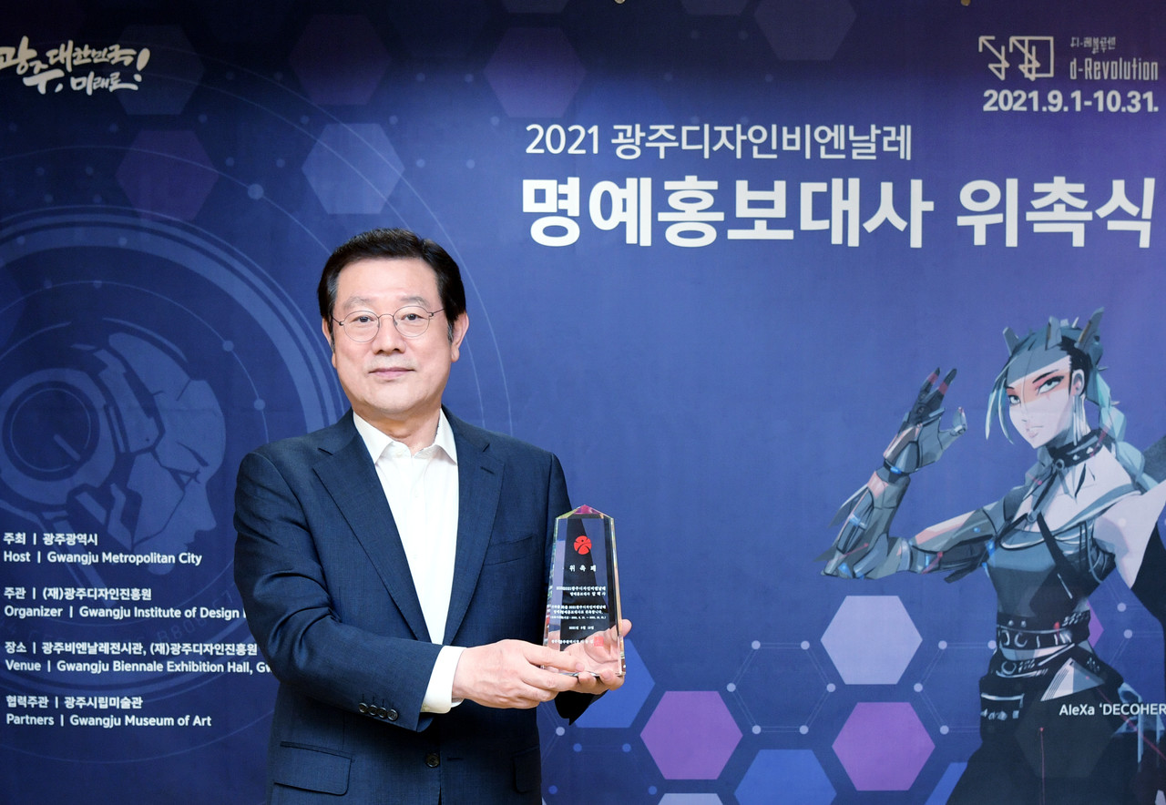 이용섭 광주광역시장이 10일 비대면 방식으로 K-POP 분야에서 국제적 인지도가 높은 글로벌 아티스트 가수 알렉사를 광주디자인비엔날레 명예홍보대사로 위촉했다. 이날 위촉식은 코로나19 상황을 감안해 영상을 통해 위촉하는 방식으로 진행됐다.(사진=광주광역시 제공).