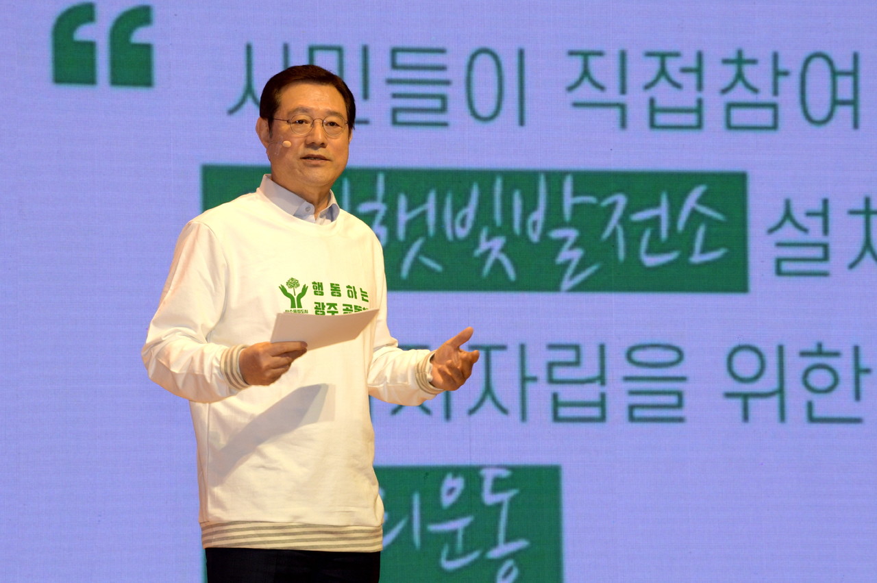 이용섭 광주광역시장이 25일 오전 시청 대회의실에서 열린 2045 탄소중립도시 추진위원회 출범식에 참석해 탄소중립도시 2021년 실행계획을 발표하고 있다./광주광역시 제공