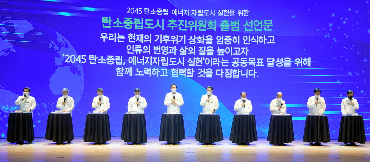 이용섭 광주광역시장이 지난 2월 25일 열린 2045 탄소중립도시 추진위원회 출범식에 참석해 탄소중립도시 추진위원회 출범 선언문을 낭독하고 있다. (사진=광주광역시 제공).