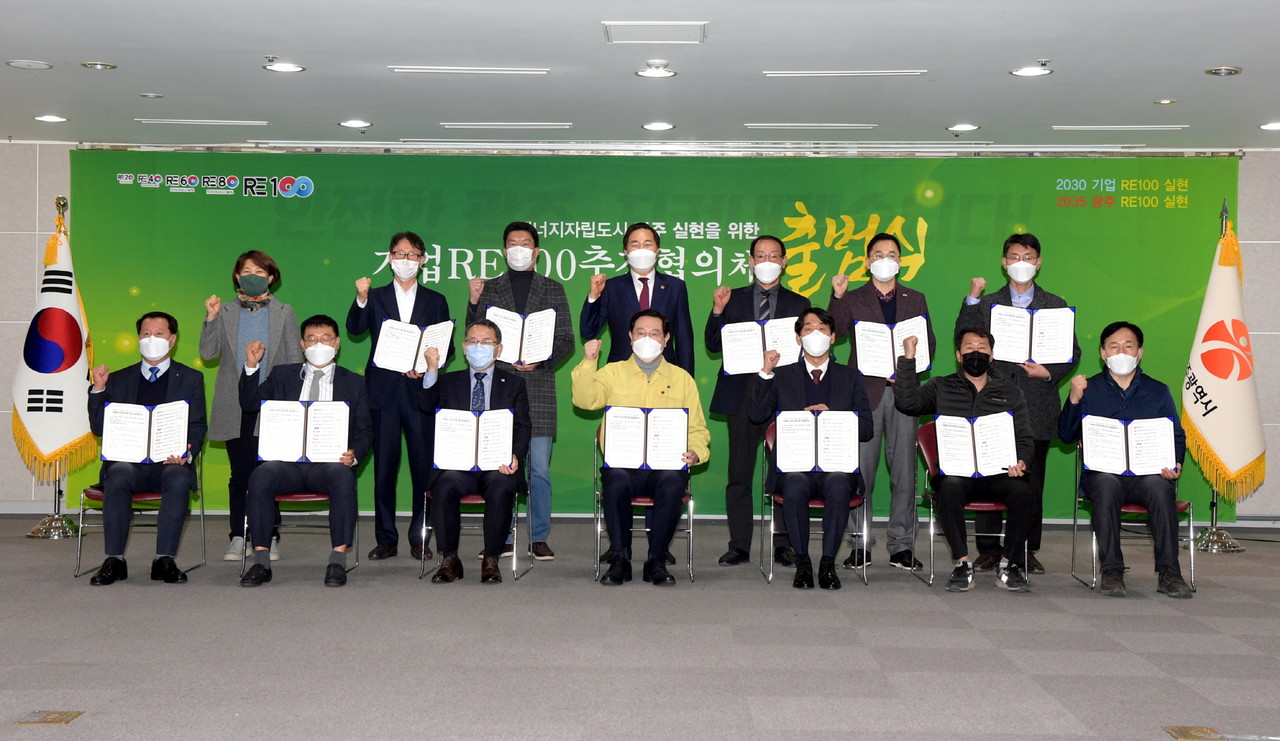 이용섭 광주광역시장이 25일 오후 시청 중회의실에서 에너지 관련 13개 기관 및 기업과 에너지자립도시 광주 실현을 위한 2030 기업RE100 추진협의체 출범식을 가진 후 기념촬영을 하고 있다. /광주광역시 제공