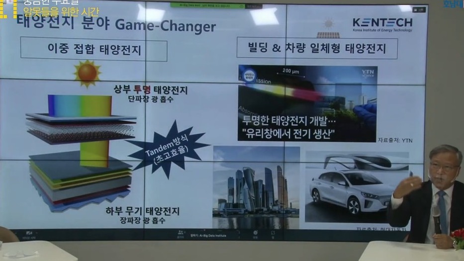 (사진=호남대 TV 유튜브 캡처).