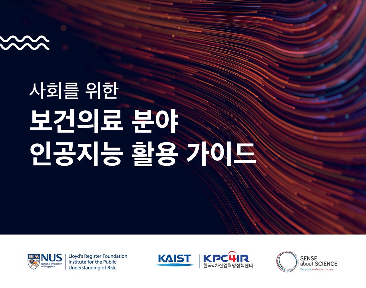 (사진=KAIST)