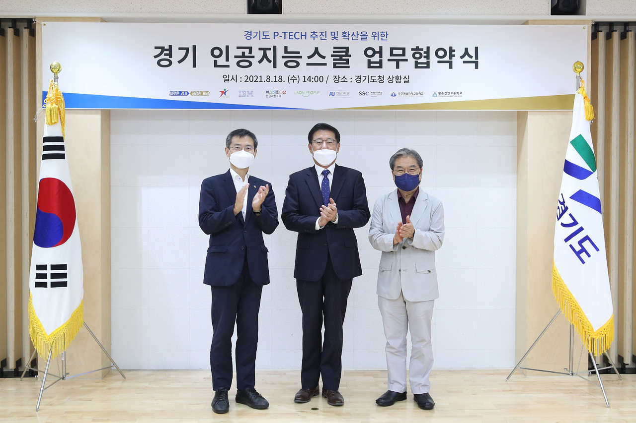 왼쪽부터 이용철 경기도 행정1부지사, 원성식 한국IBM 대표이사, 이재정 경기교육감이 지난 18일 2시 '경기 인공지능스쿨' 관련 업무협약식을 체결했다. (사진=경기도청)