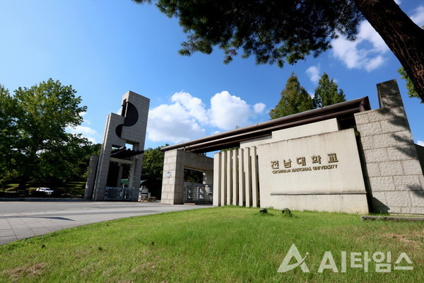 전남대학교 전경. (사진=전남대학교 제공).