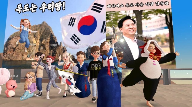 대선주자인 김두관 더불어민주당 의원이 16일 가상현실 플랫폼 '메타버스'에 구현한 독도에서 기자회견을 가졌다. (사진=김 의원 측 제공)