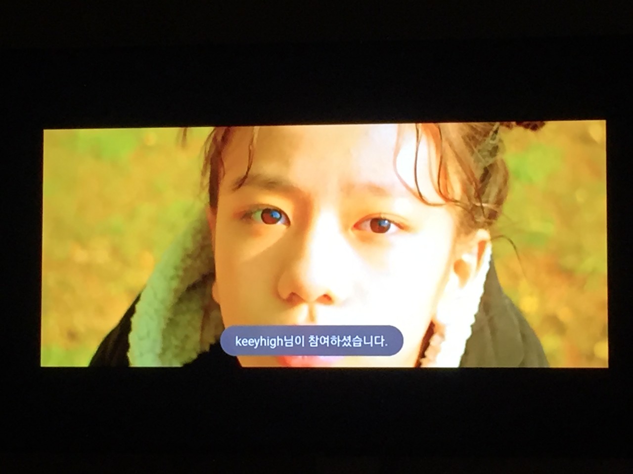 ‘안아줘, 독바로 안아줘' 상영 도중 등장한 알림 메시지. 무료니까 참았다.(사진=행사 캡처)