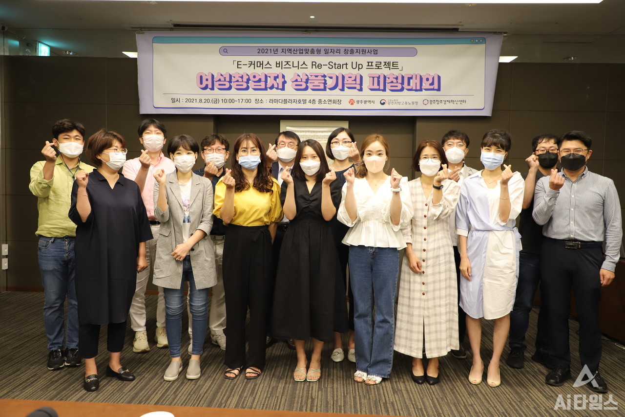  20일 광주 라마다 호텔 4층에서 광주창조경제혁신센터 '빅데이터 기반 e커머스 비즈니스 창업 과정’ 에 참여하는 예비 창업자들의 사업 아이템을 선보이는 '피칭 대회'가 열렸다. (사진=구아현 기자).