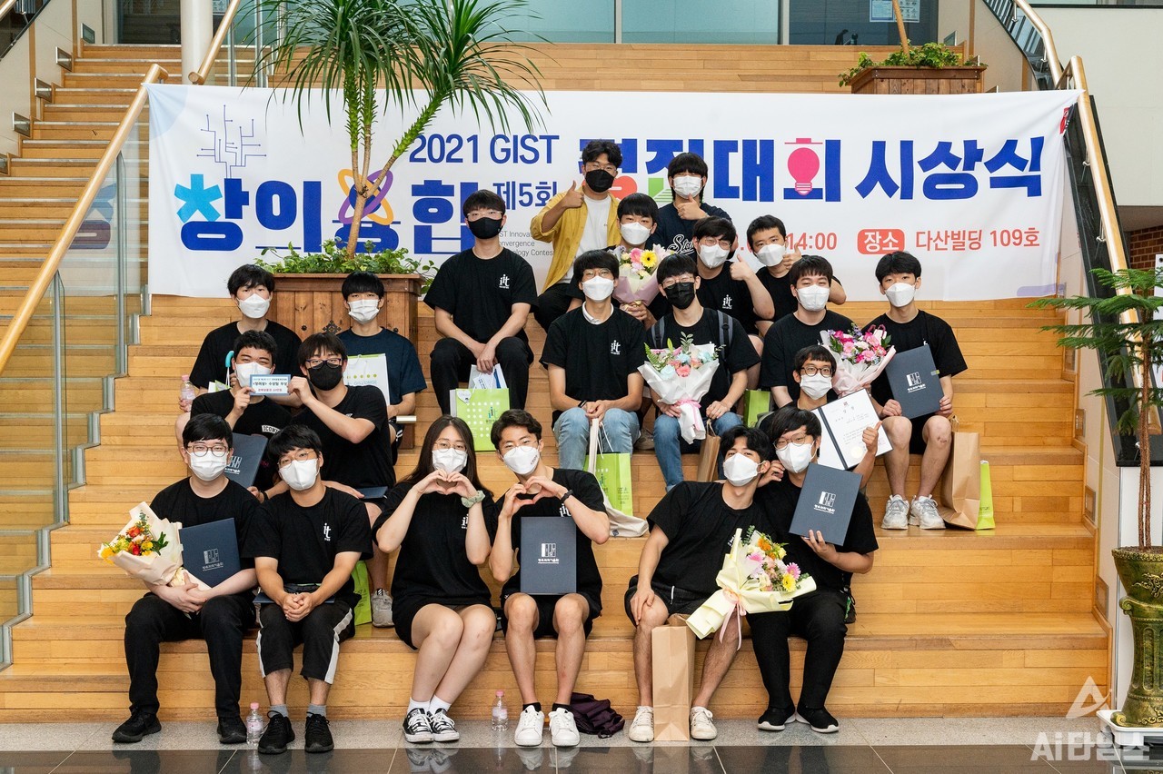 광주과학기술원(지스트‧GIST) 융합기술원 주관 ‘2021 창의융합경진대회’ 시상식에서 대회에 참가한 학생들이 단체 사진을 촬영하고 있다. (사진=지스트 제공).