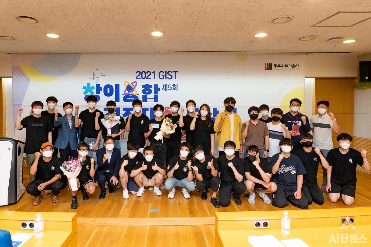 광주과학기술원(지스트‧GIST) 융합기술원 주관 ‘2021 창의융합경진대회’ 시상식이 지난 23일 오후 2시 다산빌딩 109호에서 열렸다. 대회에 참가한 학생들이 시상식을 마치고 단체사진을 촬영하고 있다. (사진=지스트 제공).