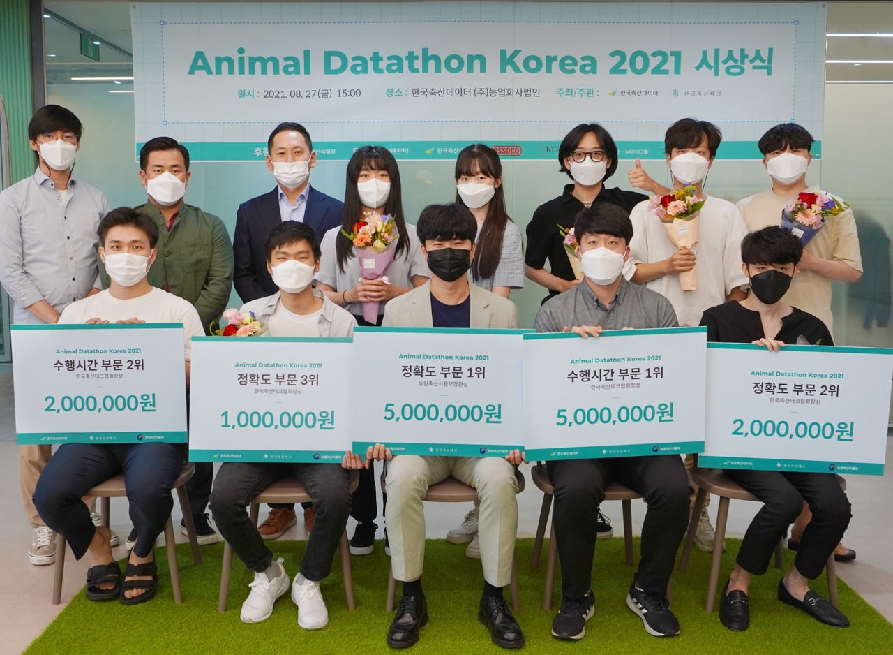 가축 이미지 데이터를 활용한 AI 개발 경진대회 'Animal Datathon Korea 2021' 우승자 단체사진. (사진=한국축산데이터)