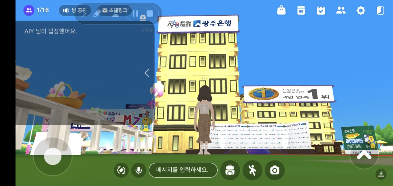 광주은행은 지난 7월 제페토에 가상월드를 만들어 MZ세대 고객은 물론 직원들과 은행장 간 소통을 위한 공간을 마련했다. (사진=광주은행 가상월드 캡처).