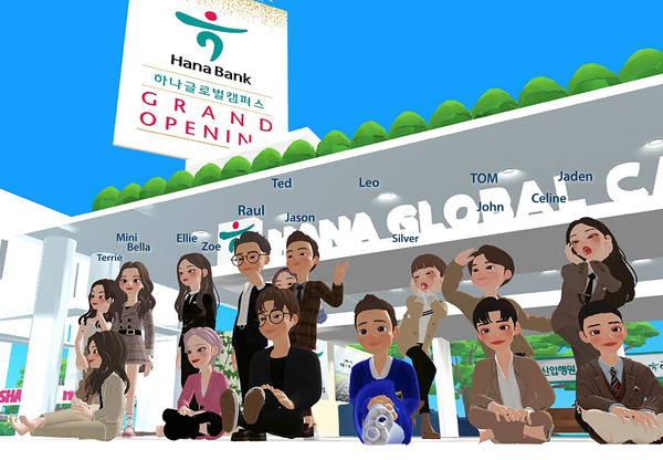 하나은행은 지난 7월 메타버스 플랫폼 '제페토'에서 실제 연수원의 구조와 외형을 본떠 신입행원들을 위한 메타버스 연수원 '하나글로벌캠퍼스'를 열었다. (사진=하나은행).