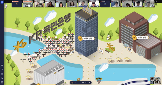 KB국민은행 신입행원들은 지난 23일 메타버스 플랫폼에서 연수 개강식에 참여하고 있다. (사진=국민은행).