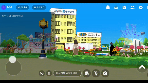 (사진=광주은행 가상월드 캡처).