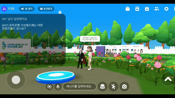 (사진=광주은행 가상월드 캡처).