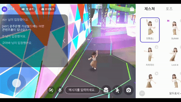 무대에서 신이난 아바타. (사진=광주은행 가상월드 캡처).