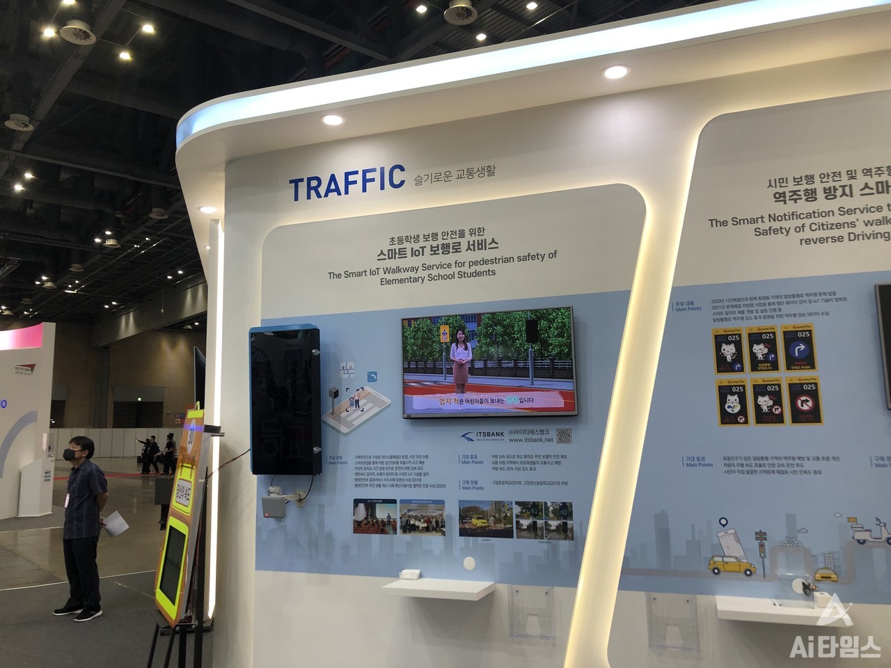 스마트 IoT 보행로 서비스는 알림판을 통해 위험 여부를 운전자와 보행자에게 알려줘 사고 발생을 줄일 수 있는 기술이다. (사진=김동원 기자)