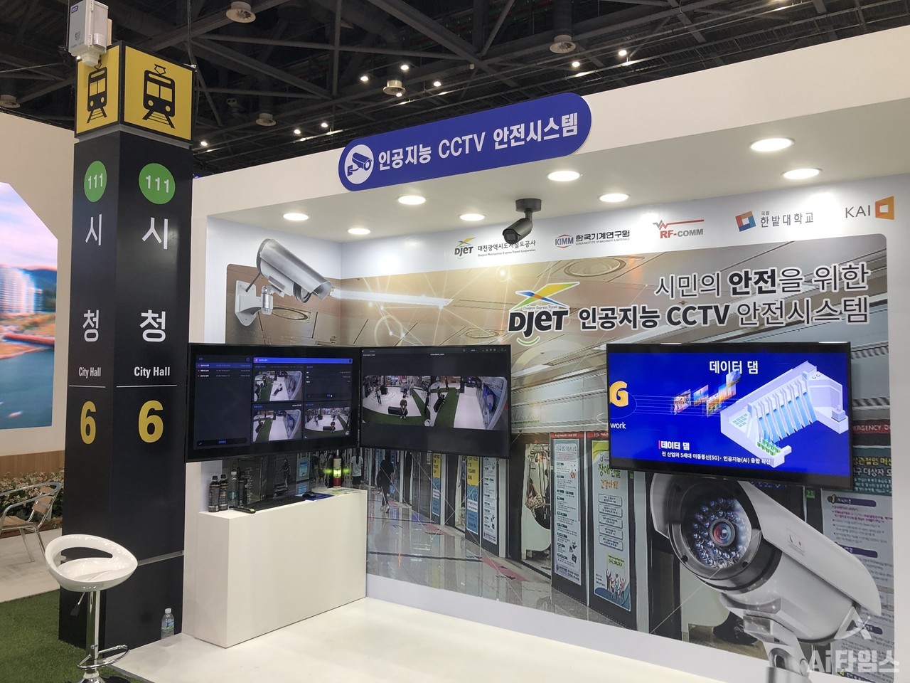 대전광역시는 AI가 CCTV 영상을 분석해 이상여부를 알려주는 AI CCTV 기술을 대전 지하철에 도입했다. (사진=김동원 기자)