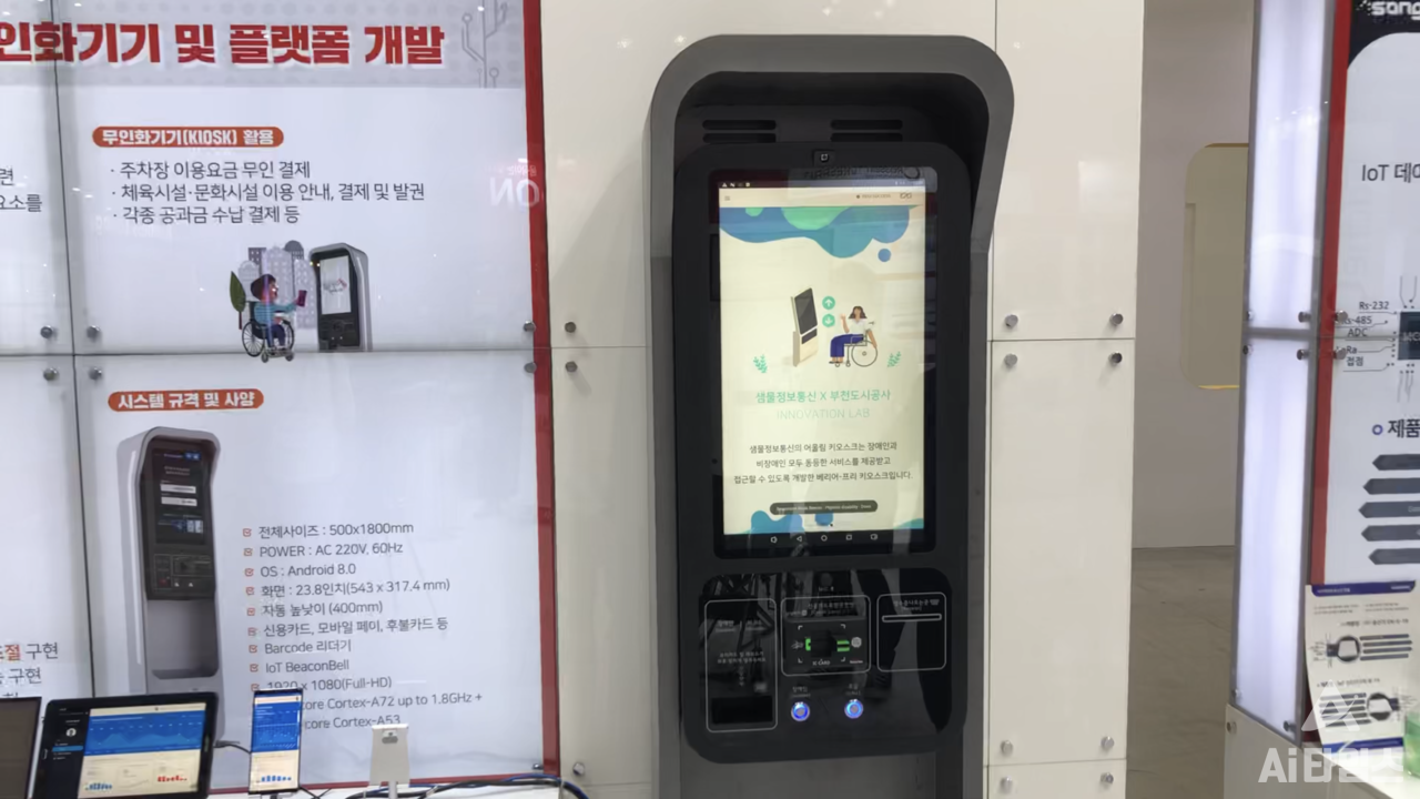 어울림 키오스크는 휠체어를 탄 사람이 접근하면 자동으로 터치스크린이 내려온다. (사진=김동원 기자)