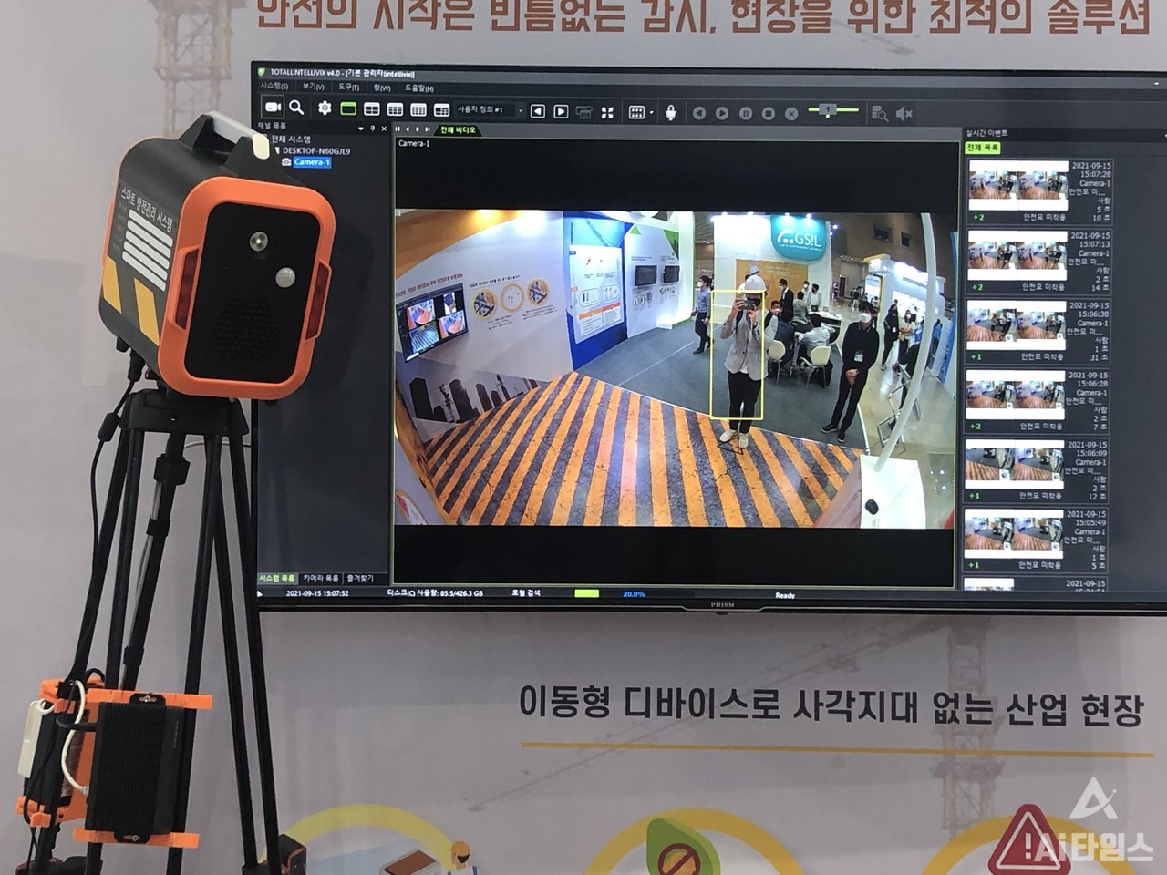 인텔리빅스는 한국건설안전박람회에서  영상분석 AI 기술을 활용해 사고를 예방할 수 있는 기술을 선보였다. (사진=김동원 기자)