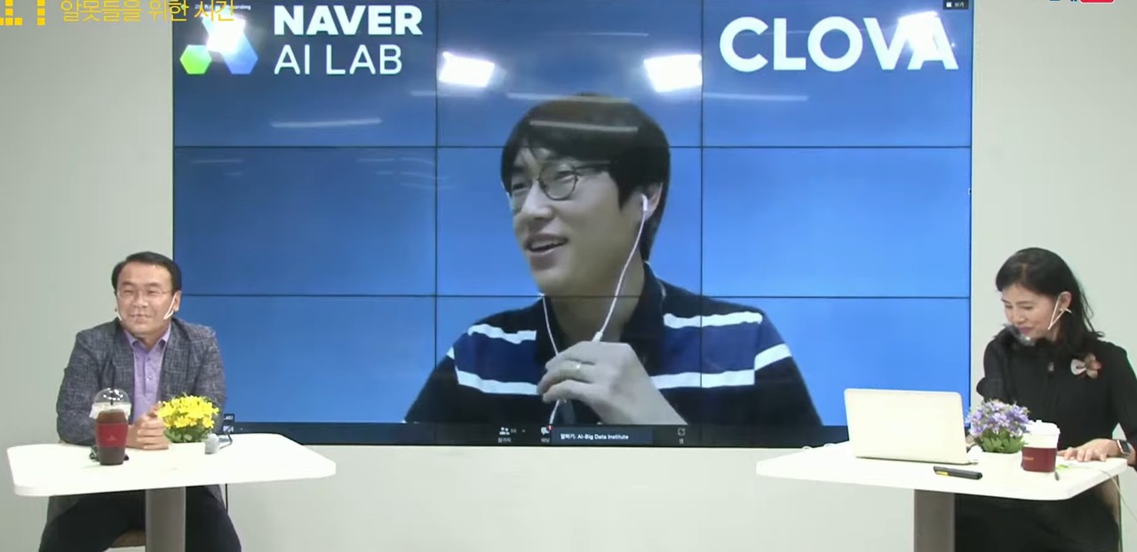 호남대학교 AI빅데이터연구소는 지난 9월 15일 하정우 네이버 AI 연구소 소장를 초청해 청소년들을 대상으로 '궁금한 수요일-IT알못(알지 못하는 사람)들을 위한 시간' 시즌 2 첫 강연을 개최했다. (사진=호남대TV 유튜브 캡처).