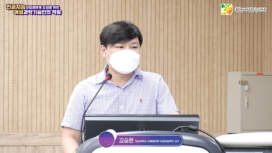 (사진=광주여성가족재단 유튜브 채널 캡처).