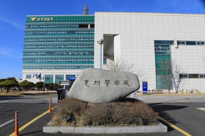 광주경찰청 전경. (사진=광주경찰).