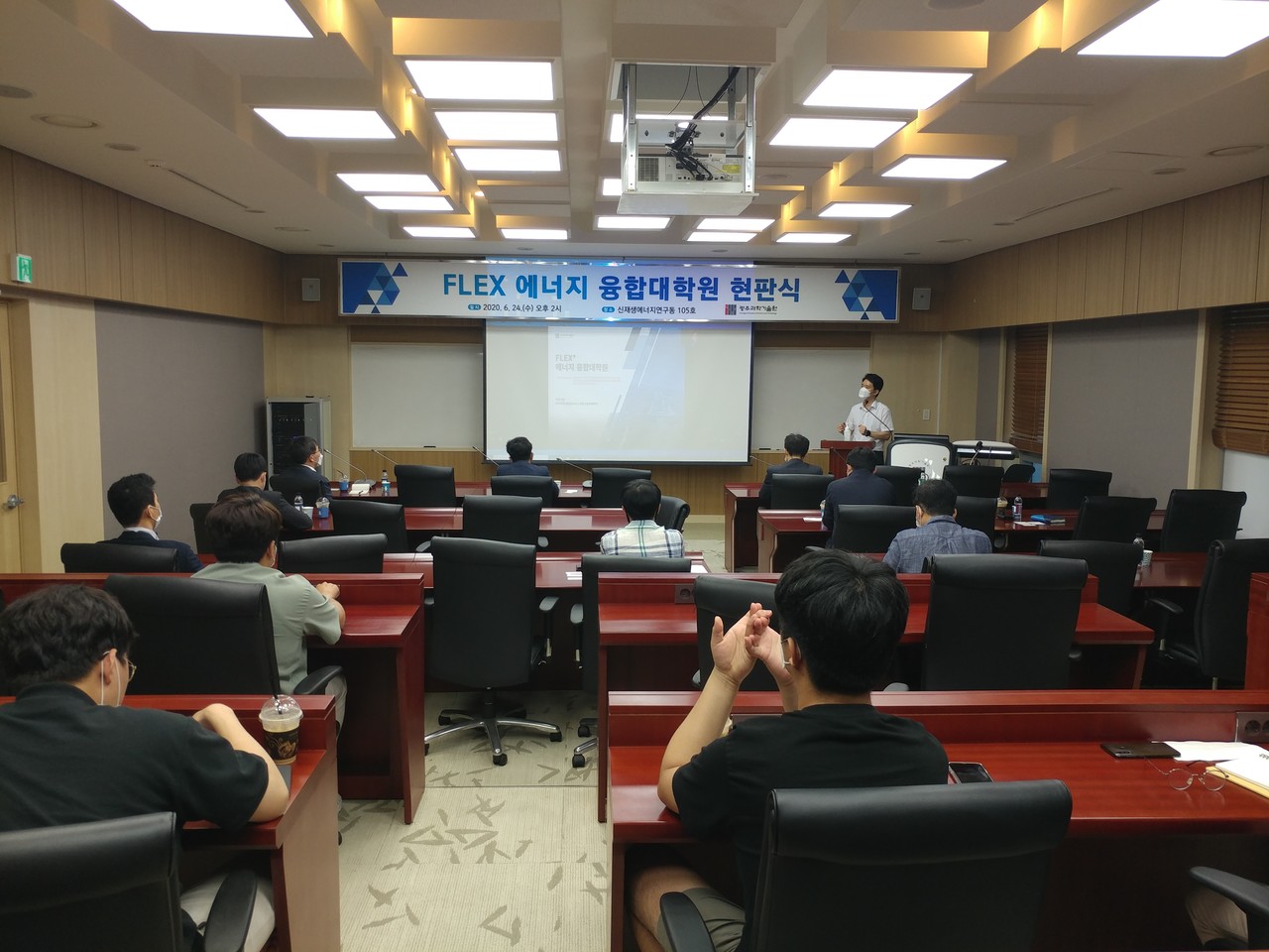 지난 6월 광주과학기술원(GIST)은 '플렉스(FLEX) 에너지융합대학원' 현판식이 갖고 에너지 분야 석·박사급 융합 인재 양성에 본격적으로 나섰다. (사진=지스트 FLEX 에너지융합대학원).