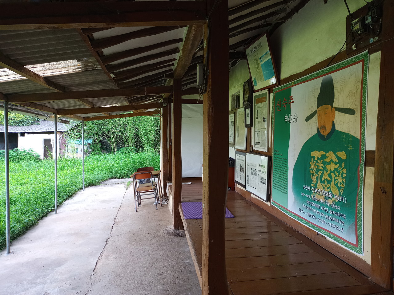 퇴락된 생가에 걸려 있는 신숙주영정과 언론보도 기사들. (사진=전남 역사이야기).