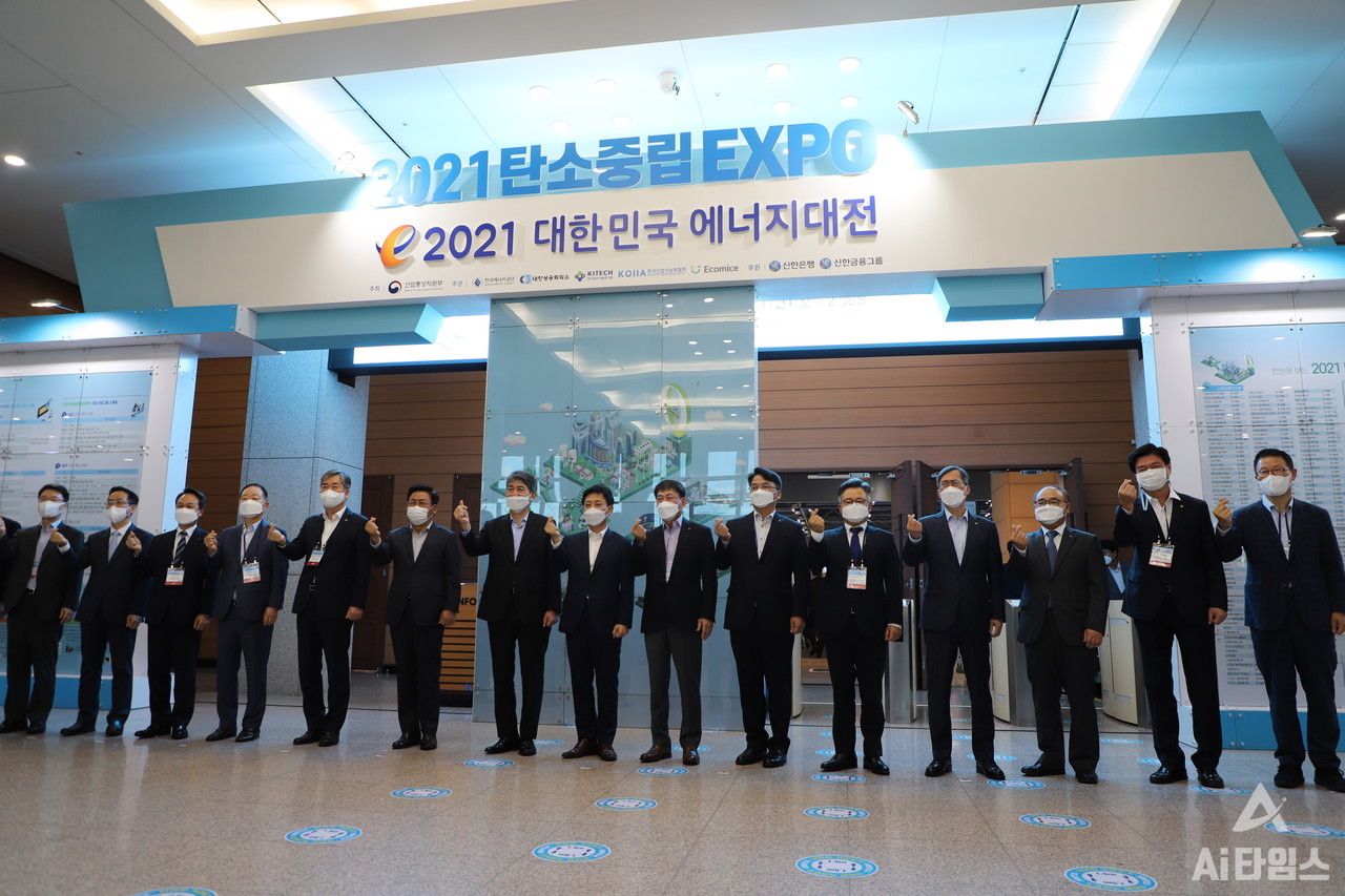  '제1회 탄소중립 EXPO' 개막식 이후 참석자들이 단체사진을 촬영하고 있다. (사진=윤영주 기자).