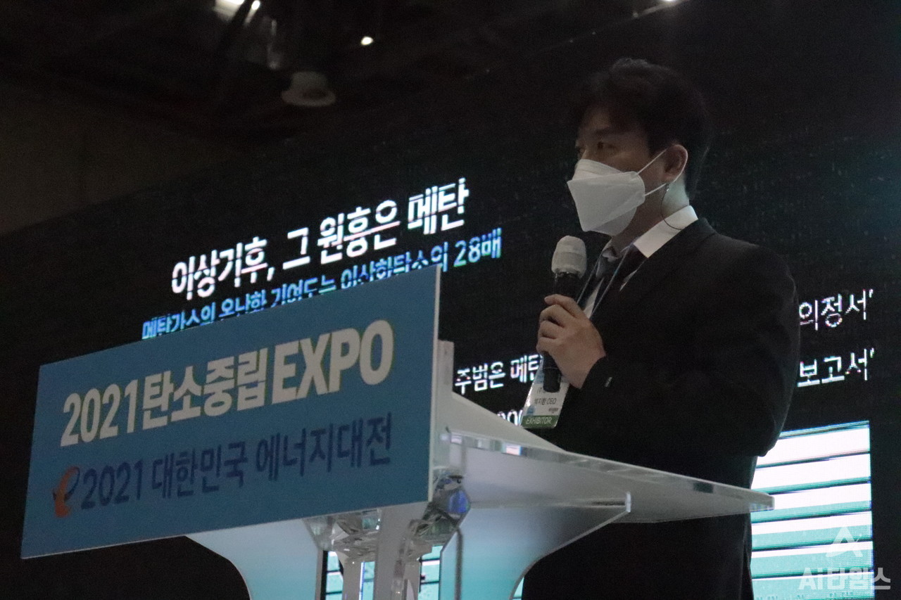 박지환 씽크포비엘 대표가 '2021 탄소중립 엑스포' 부대행사로 열린 세미나에서 AI 기반 스마트팜 기술에 대해 설명하고 있다. (사진=김동원 기자)