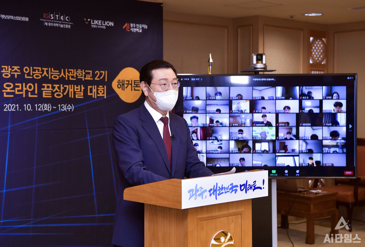 이용섭 광주광역시장이 지난 12일 광주시청 비즈니스룸에서 비대면 온라인으로 진행된 '인공지능사관학교 2기 끝장개발대회(해커톤)'에 참석해 축사를 하고 있다. (사진=광주광역시 제공).