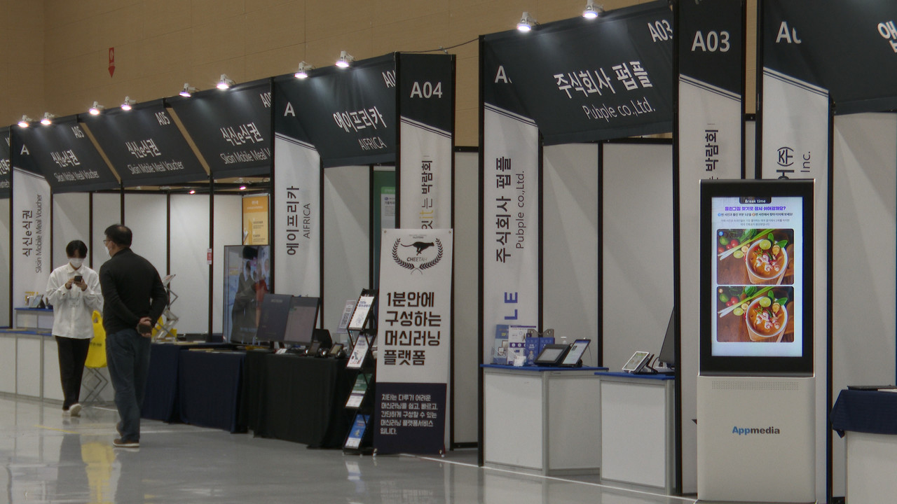 19일 방문한 한산한 박람회 모습. 