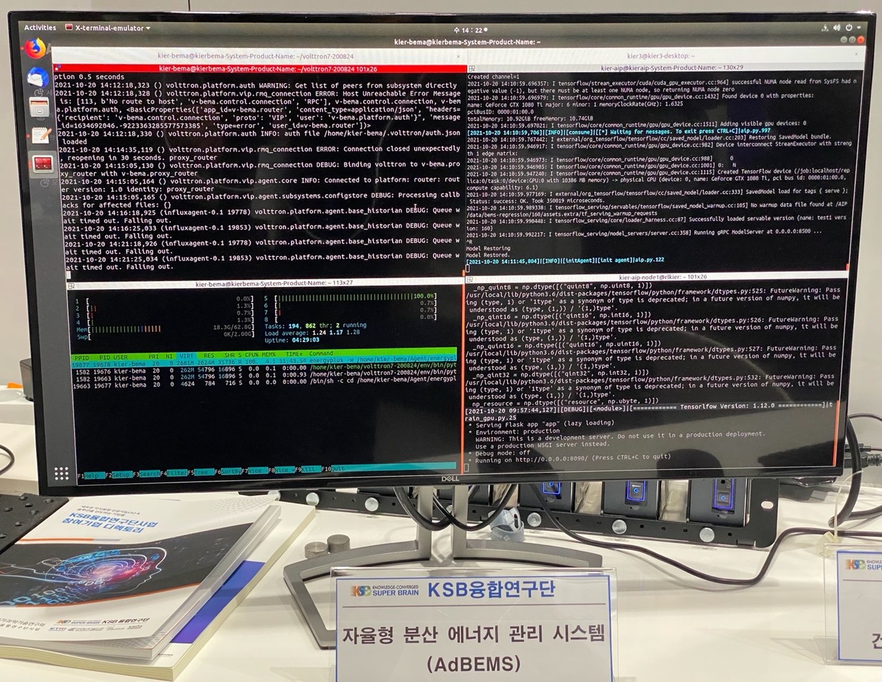 작동 중인 '자율형 분산 에너지 관리 시스템' (촬영=김미정 기자)