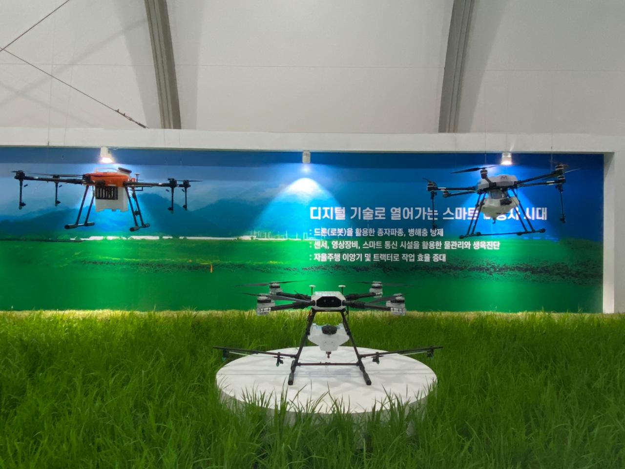 국제농업박람회 내 스마트농업1관에 자리한 농업용 드론 디스플레이. (사진=박혜섭 기자). 