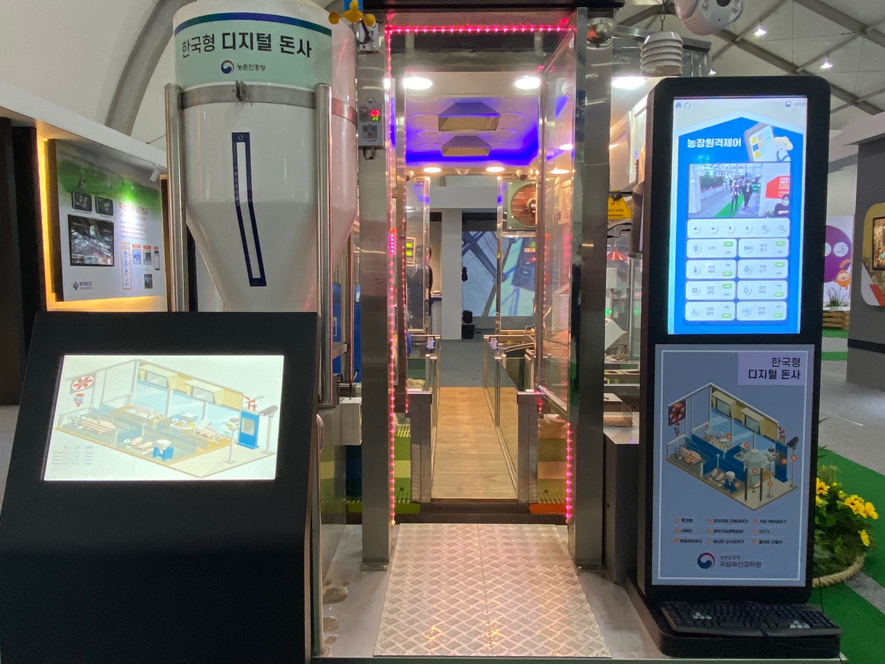 농촌진흥청의 한국형 디지털 돈사 모델. (사진=박혜섭 기자). 