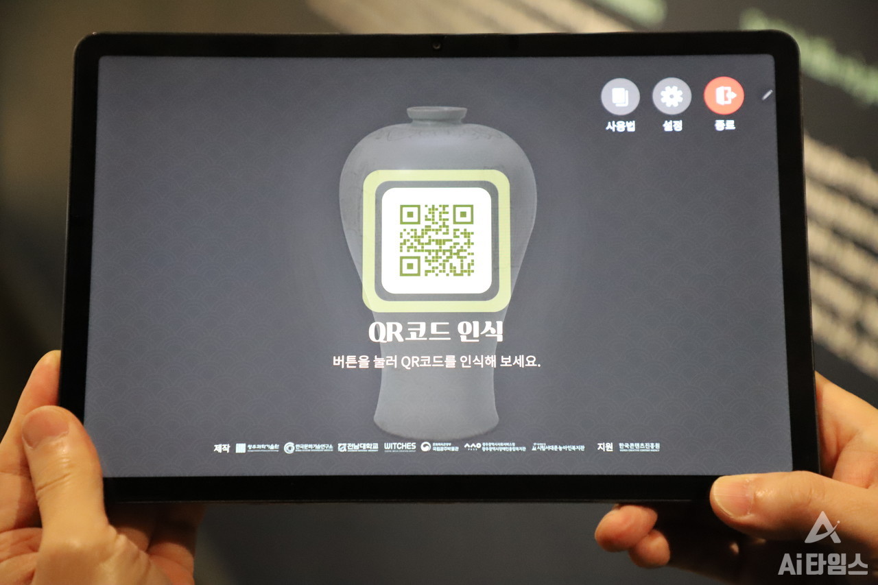 '박물관 해설문 한국수어 번역 시범 서비스'의 애플리케이션 화면. 