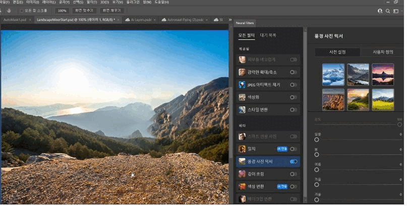 뉴럴 필터의 신기능인 '풍경 사진 믹서'를 사용해 사진을 혼합하고, 계절을 겨울로 바꾸고 있다. (출처=어도비 MAX 2021)