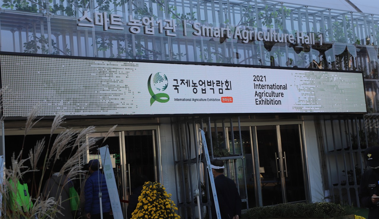 국제농업박람회 스마트 농업1관 (사진=나호정 기자).