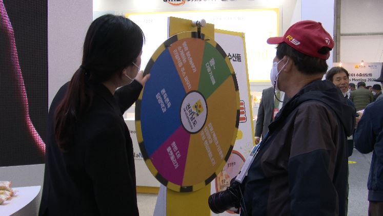 국제농업박람회에서 이벤트에 참여하는 관람객 (사진=나호정 기자).